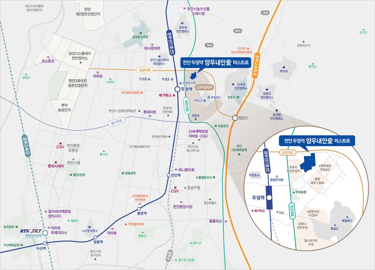 천안 두정역 양우내안애 퍼스트로